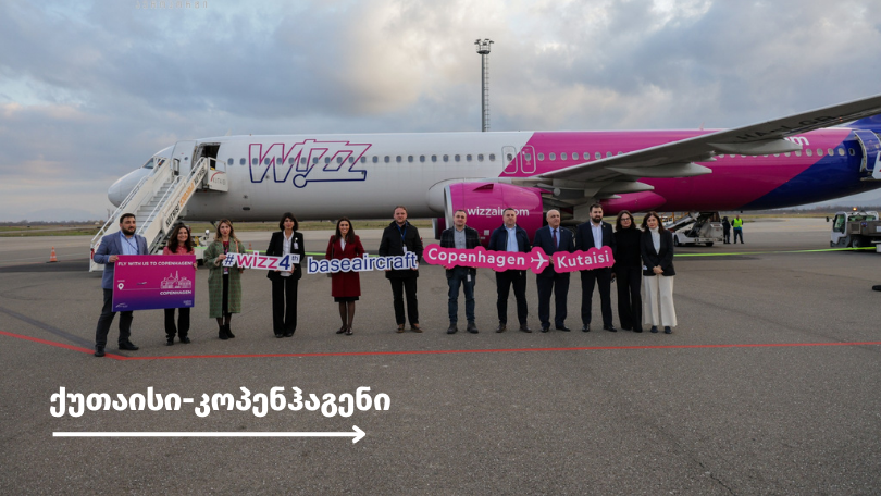 Wizz Air-ის მეოთხე ბაზირებული ხომალდი ქუთაისის აეროპორტში